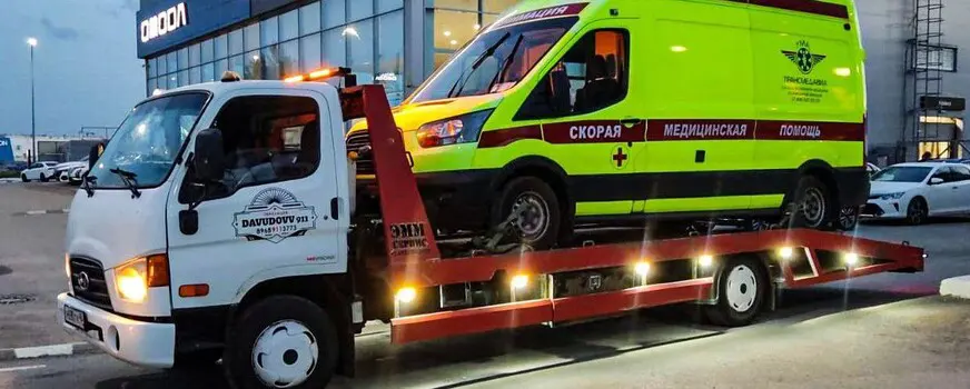 Эвакуатор для коммерческого транспорта в ЮАО
